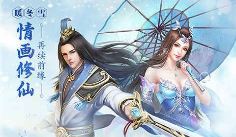 仙境情缘手机免费版图3