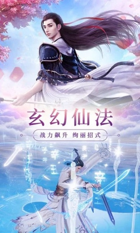 九霄凌云诀手机最新版图1