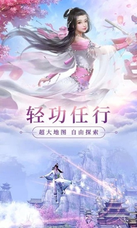 九霄凌云诀手机最新版图2