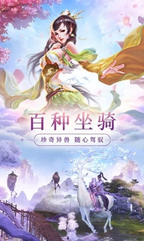 九霄凌云诀手机最新版图3