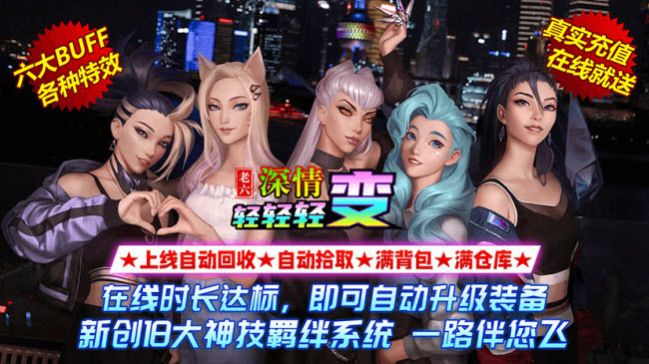 老六深情轻轻轻变正版图2