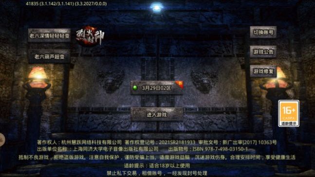 老六深情轻轻轻变正版图3
