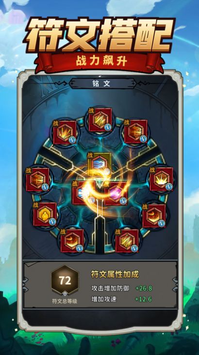 秘境英雄手机正版图3