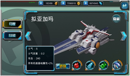 超时空战姬安卓版图1