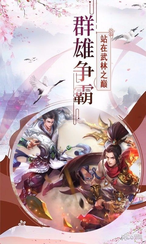 帝国光辉游戏安装包图3