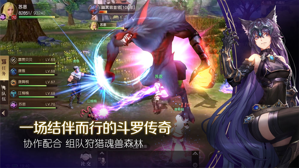 斗罗大陆2绝世唐门官方正版图1