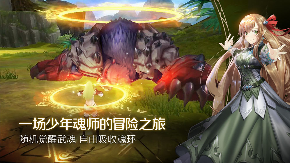 斗罗大陆2绝世唐门官方正版图2