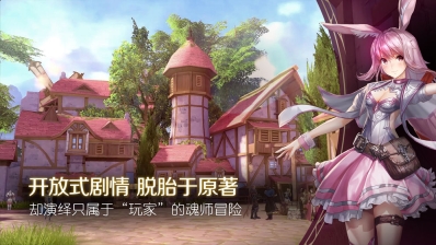 斗罗大陆2绝世唐门官方正版图3