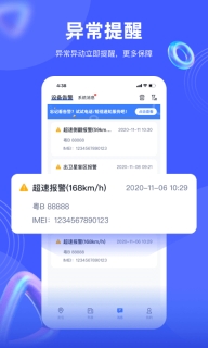途强在线官方最新版图3