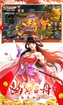 万古仙缘官方最新版图3