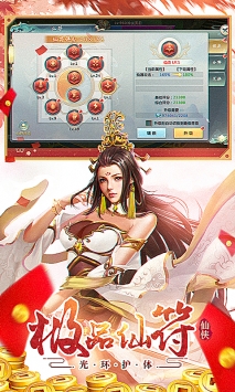 万古仙缘官方最新版图4