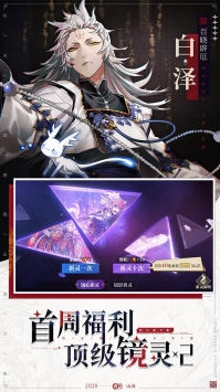山海镜花手游版图2