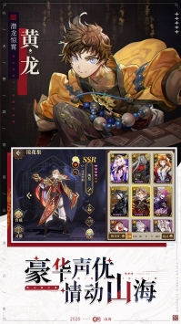 山海镜花手游版图3