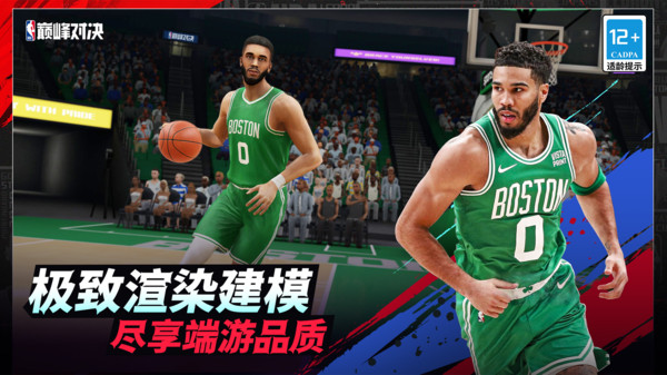 NBA巅峰对决游戏完整版(3)