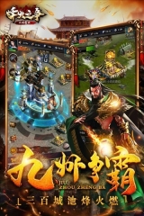 烽火之争游戏官方版图1