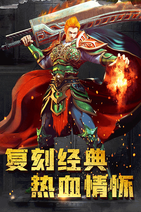 雄霸攻速版图1