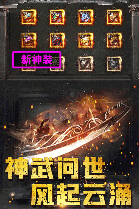 雄霸攻速版图3