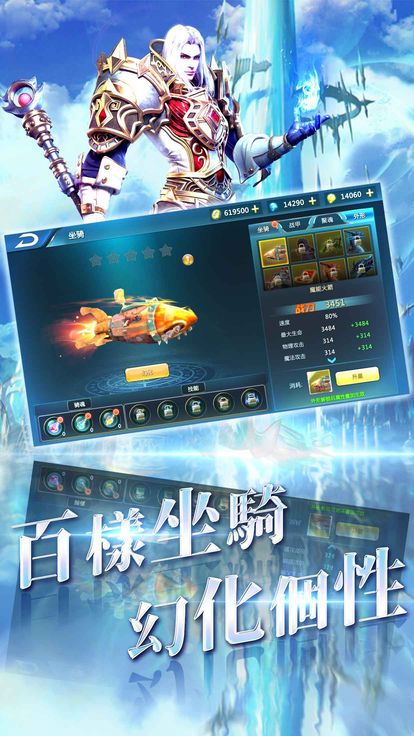 魔神战魂游戏安装包图2