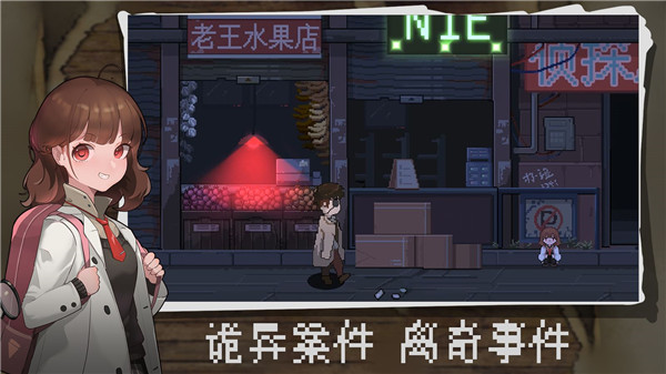 超自然侦探社直装版图4