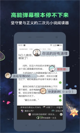 欢乐书客手机最新版图1