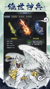 法师消魔安卓版图4