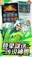 天天驯兽师无广告版图5