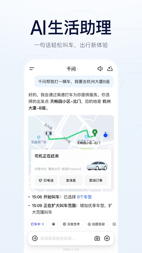 千问PPT制作手机版图1