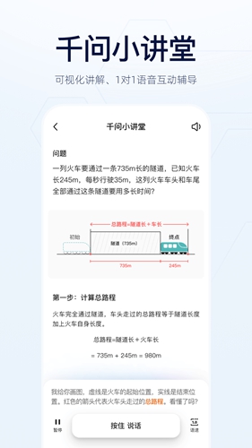 千问PPT制作手机版图3