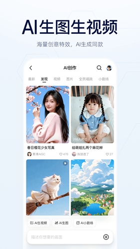 千问PPT制作手机版图4