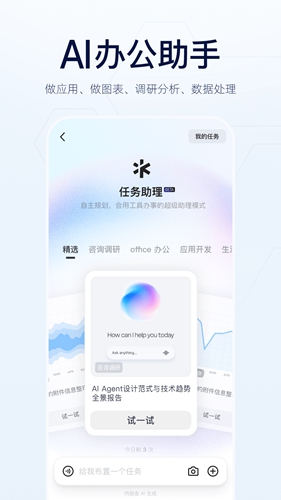 千问PPT制作手机版图5