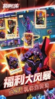 机甲归来2026手游直装版图3