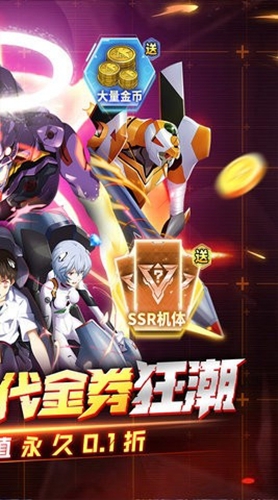 机甲归来2026手游直装版图5