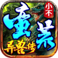 小不莽荒异兽传免费原版 V4.4.7