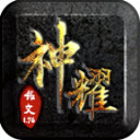 神耀复古安卓官方版 V4.4.8