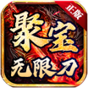 聚宝传奇手机版 V2.0