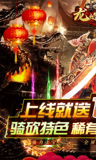 龙焰战争手机版图3