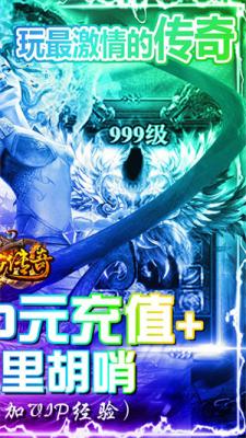 狂飙攻速传奇图2