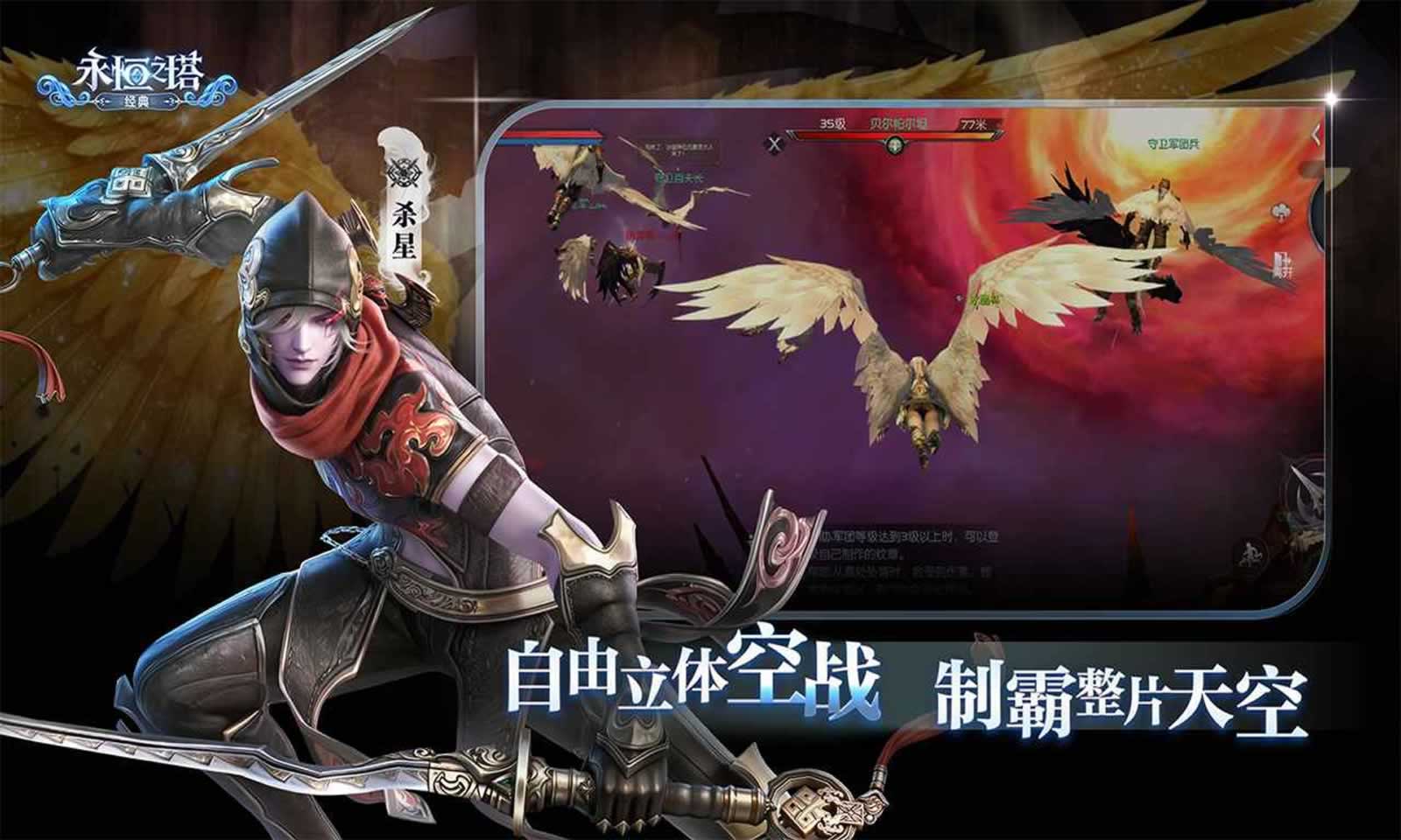 永恒之塔经典最新版图2
