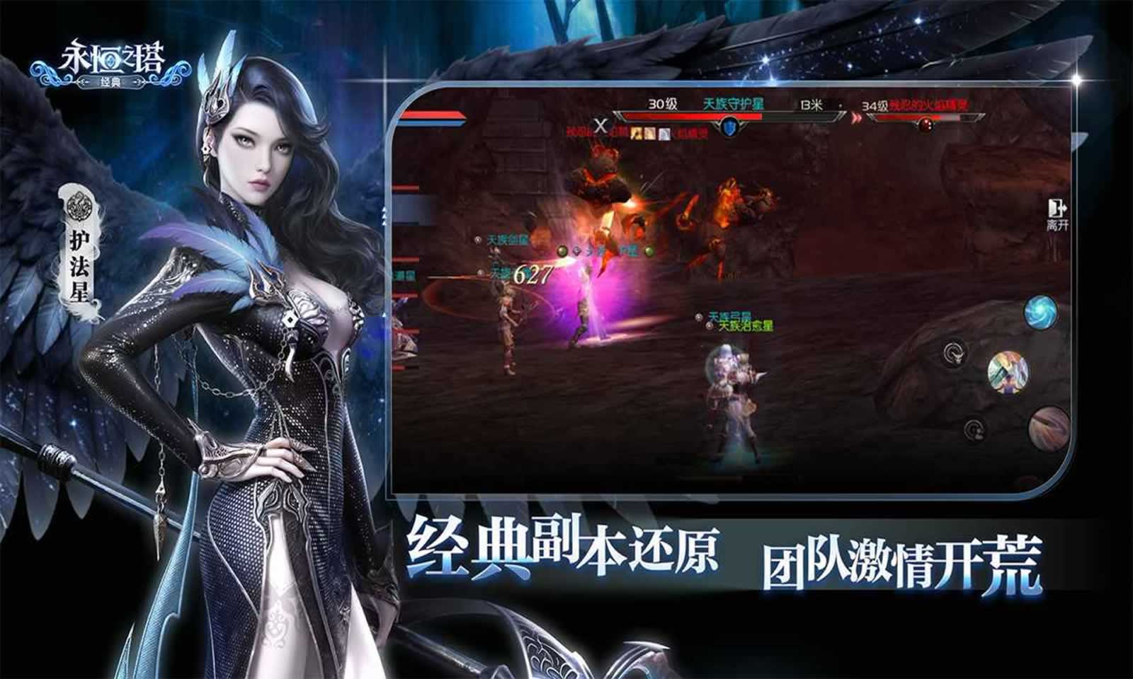 永恒之塔经典最新版图1