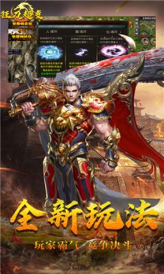 我们的沙城之狂刀超变传奇图1