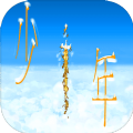 传奇-依然是少年游戏完整版 V3.7