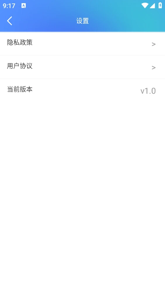 智云联之家手机免费版图4
