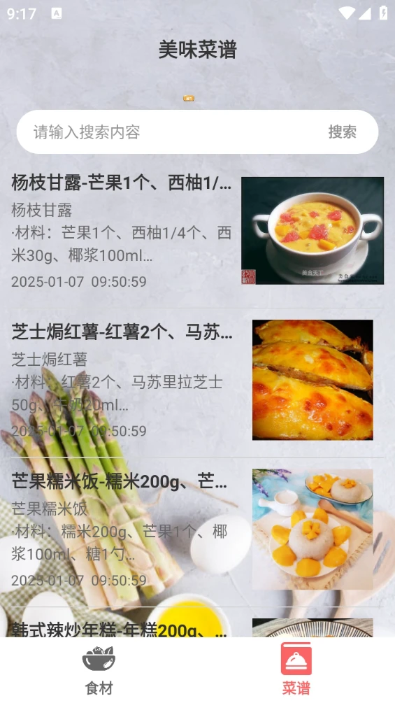 智云联之家手机免费版图1