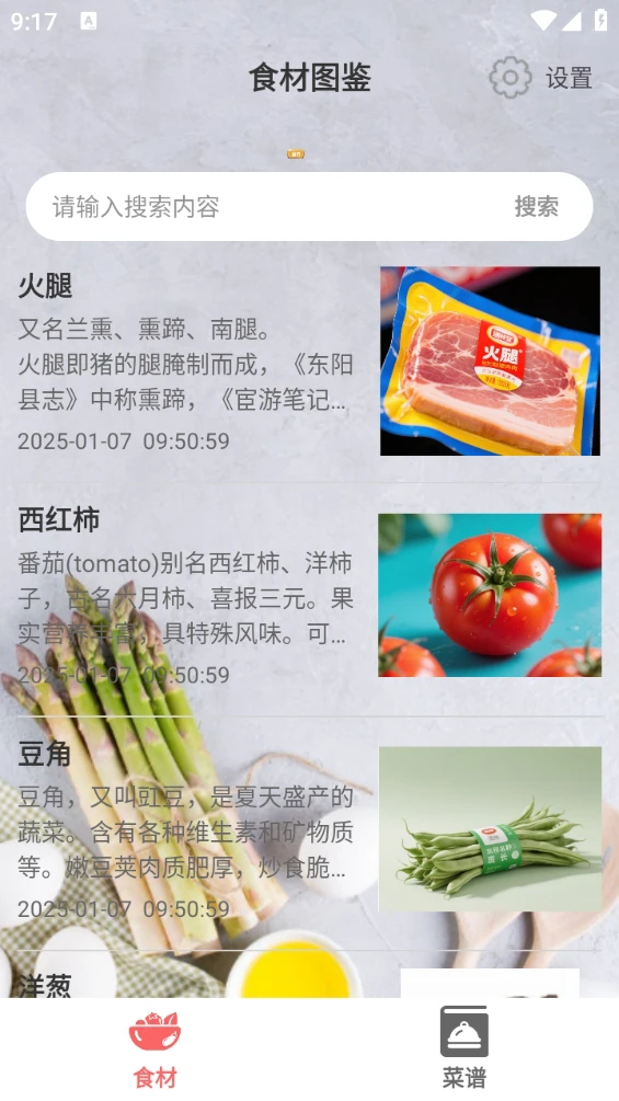 智云联之家手机免费版图3