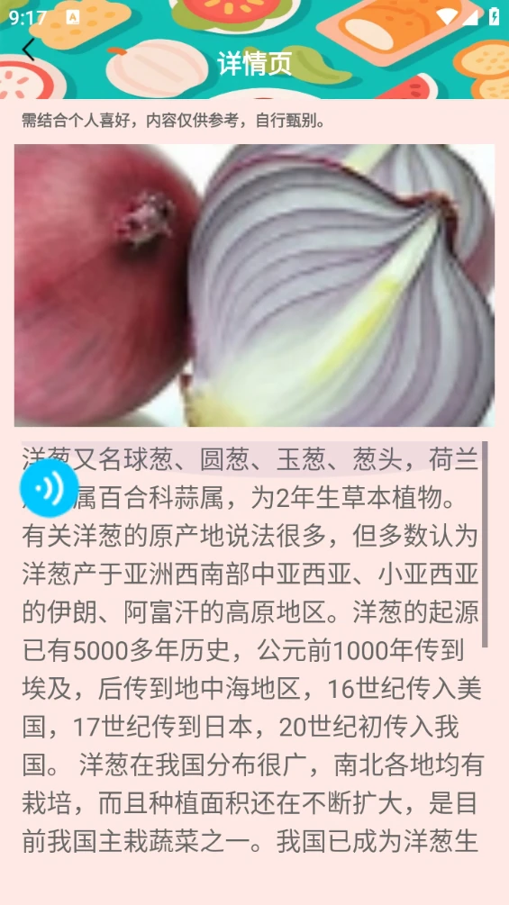 智云联之家手机免费版图2