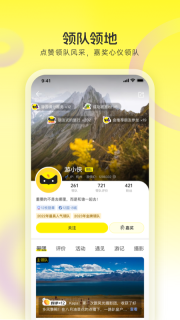 游侠客手机最新版图3