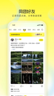 游侠客手机最新版图1