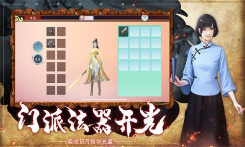 道士上山正版图4