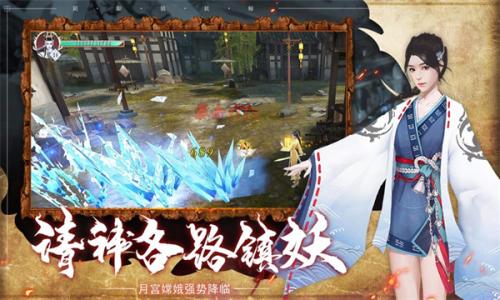 道士上山正版图3