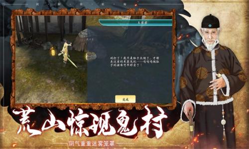 道士上山正版图2
